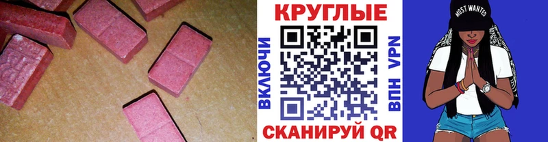 Экстази 99%  Купить  Саянск 