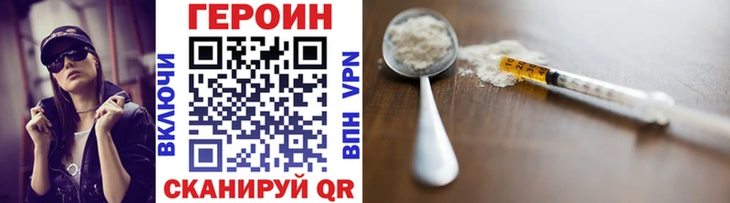 Героин VHQ  Купить  Саянск