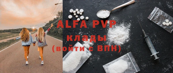 ALPHA PVP Дмитров