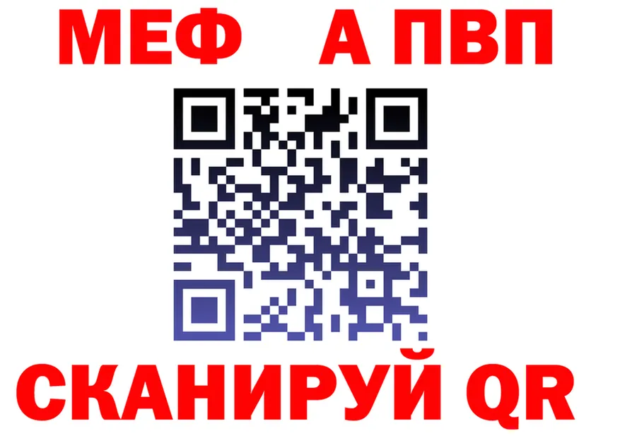 A-PVP СК сайт это mega Саянск
