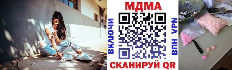 МДМА кристаллы  Купить закладки  Саянск 