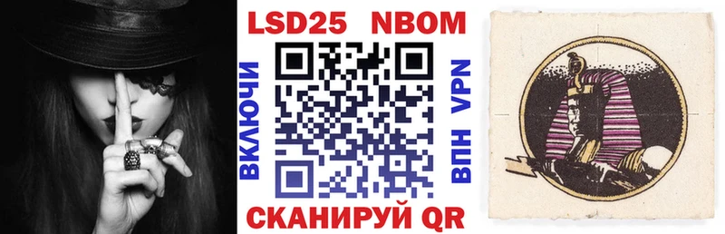 Марки 25I-NBOMe 1,5мг  Купить закладки  Саянск 